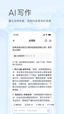 夸克网盘截图4