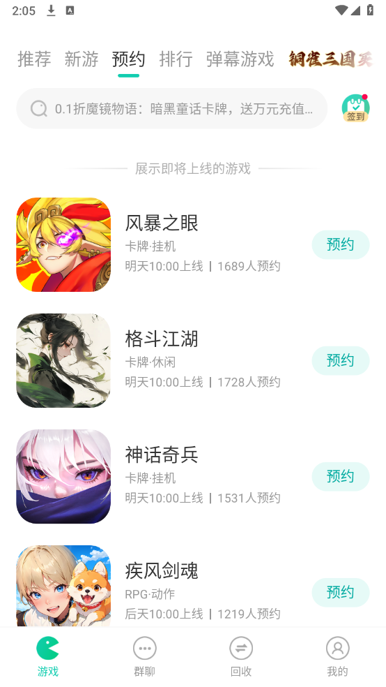 小7手游截图3