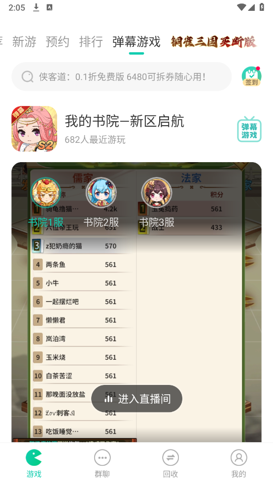 小7手游截图2