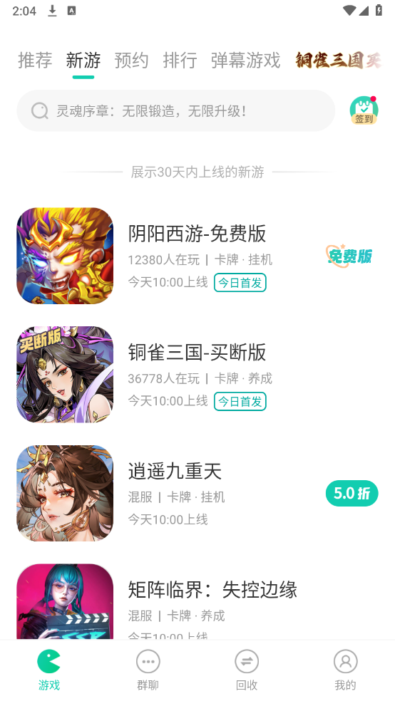 小7手游截图0
