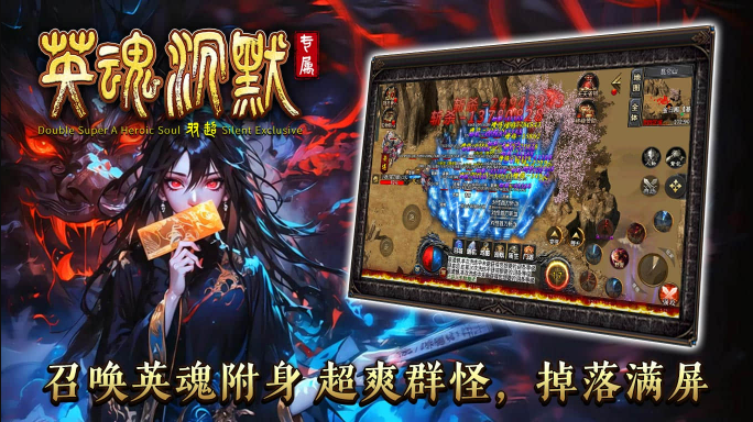双超英魂沉默专属截图3