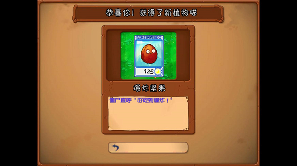PVZ抽卡重置版截图2