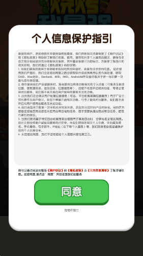 烧烤我最强截图0