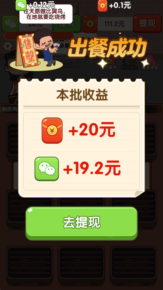 烧烤我最强