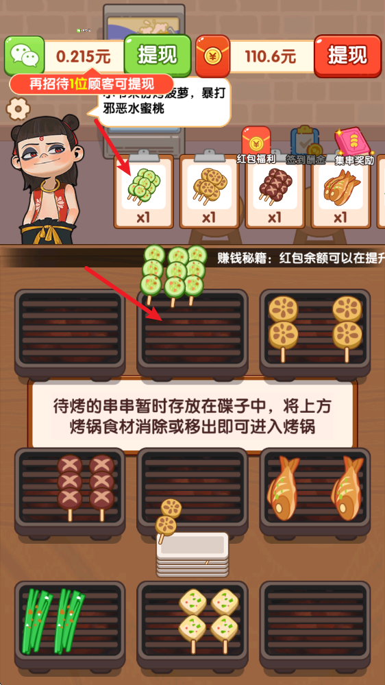 烧烤我最强