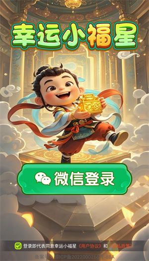 幸运小福星