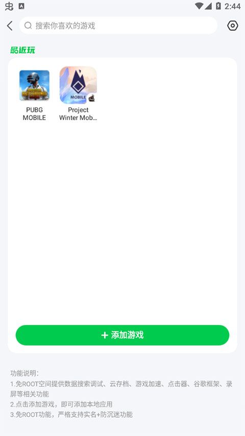 7723游戏盒正版