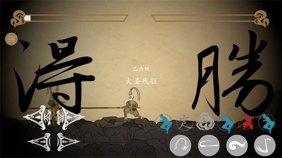 黑神话悟空皮影戏版 黑神话悟空皮影戏版