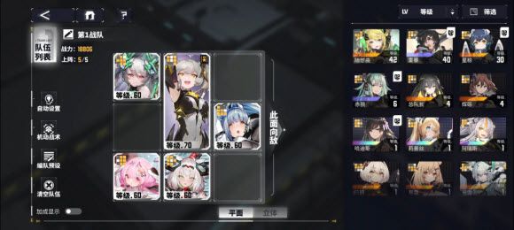 交错战线