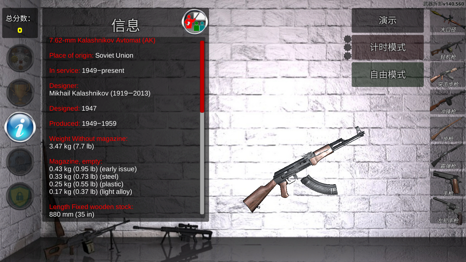 武器拆卸 武器拆卸