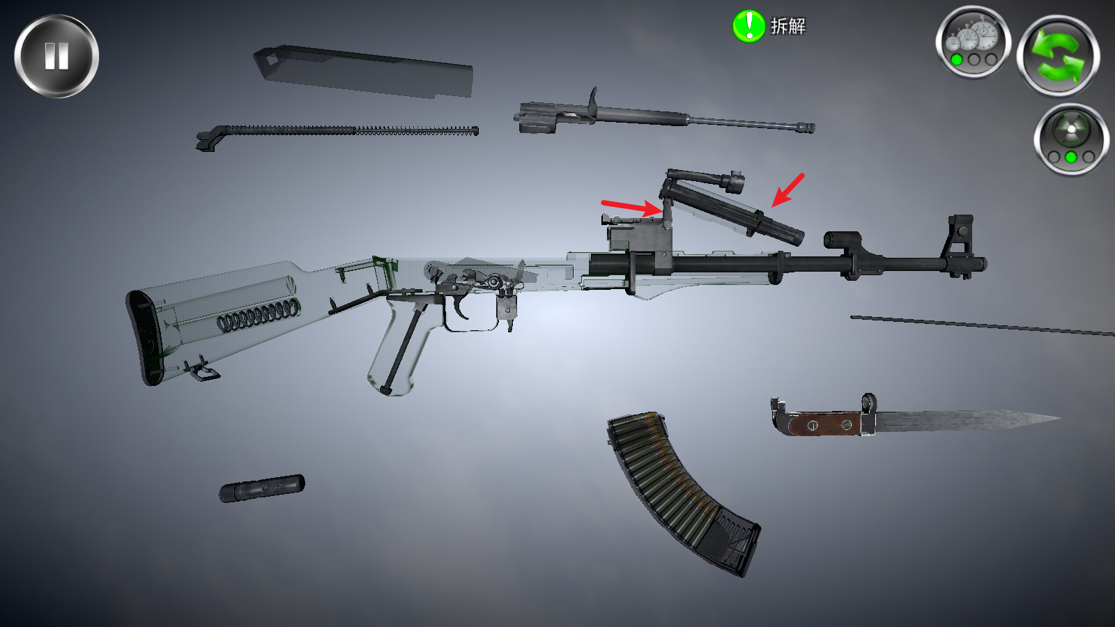 武器拆卸 武器拆卸