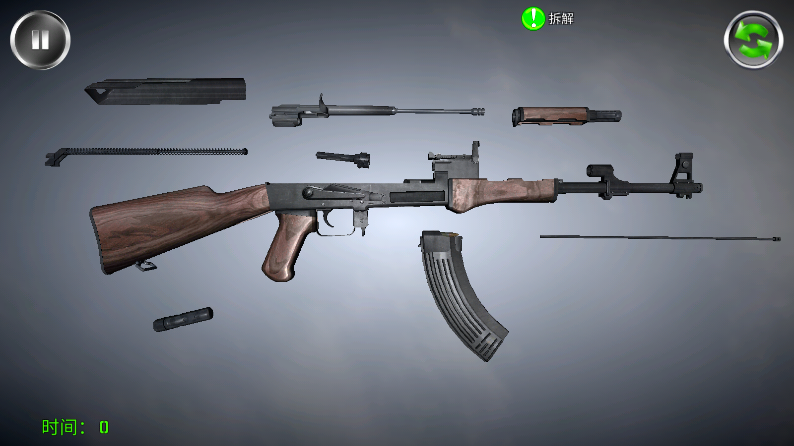 武器拆卸 武器拆卸