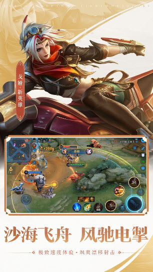 王者荣耀体验服截图0