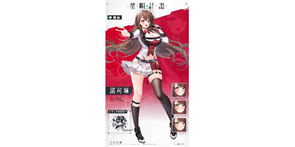 星陨计划 星陨计划