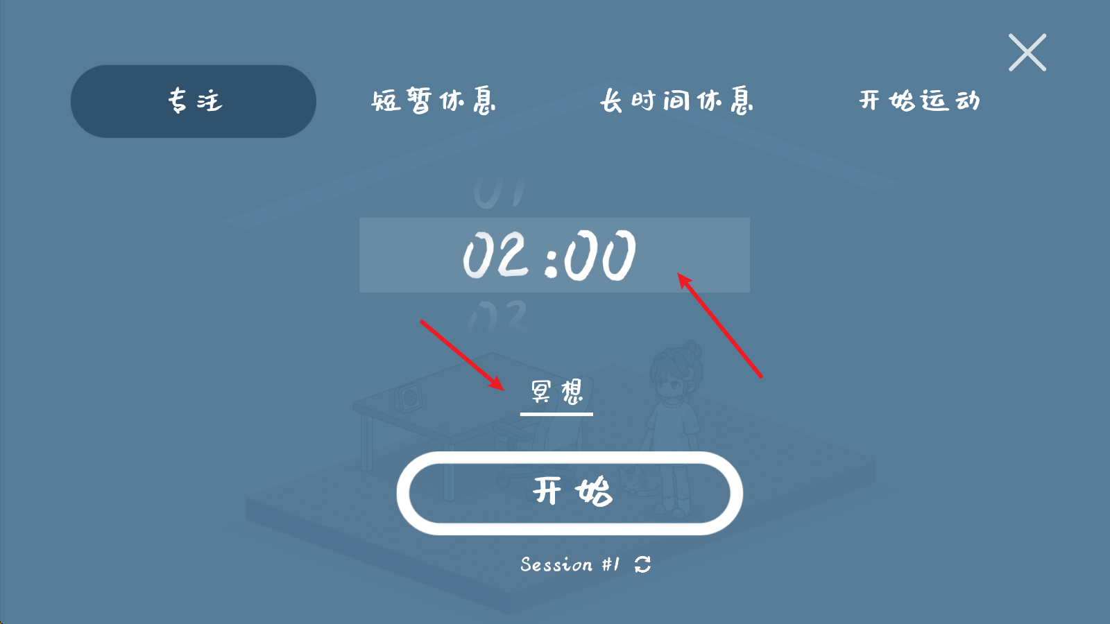 我的小番茄钟