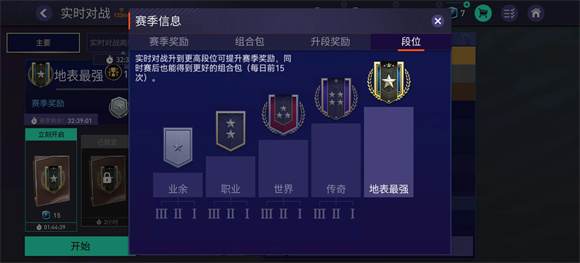 FC足球世界 FC足球世界