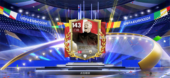 FC足球世界 FC足球世界