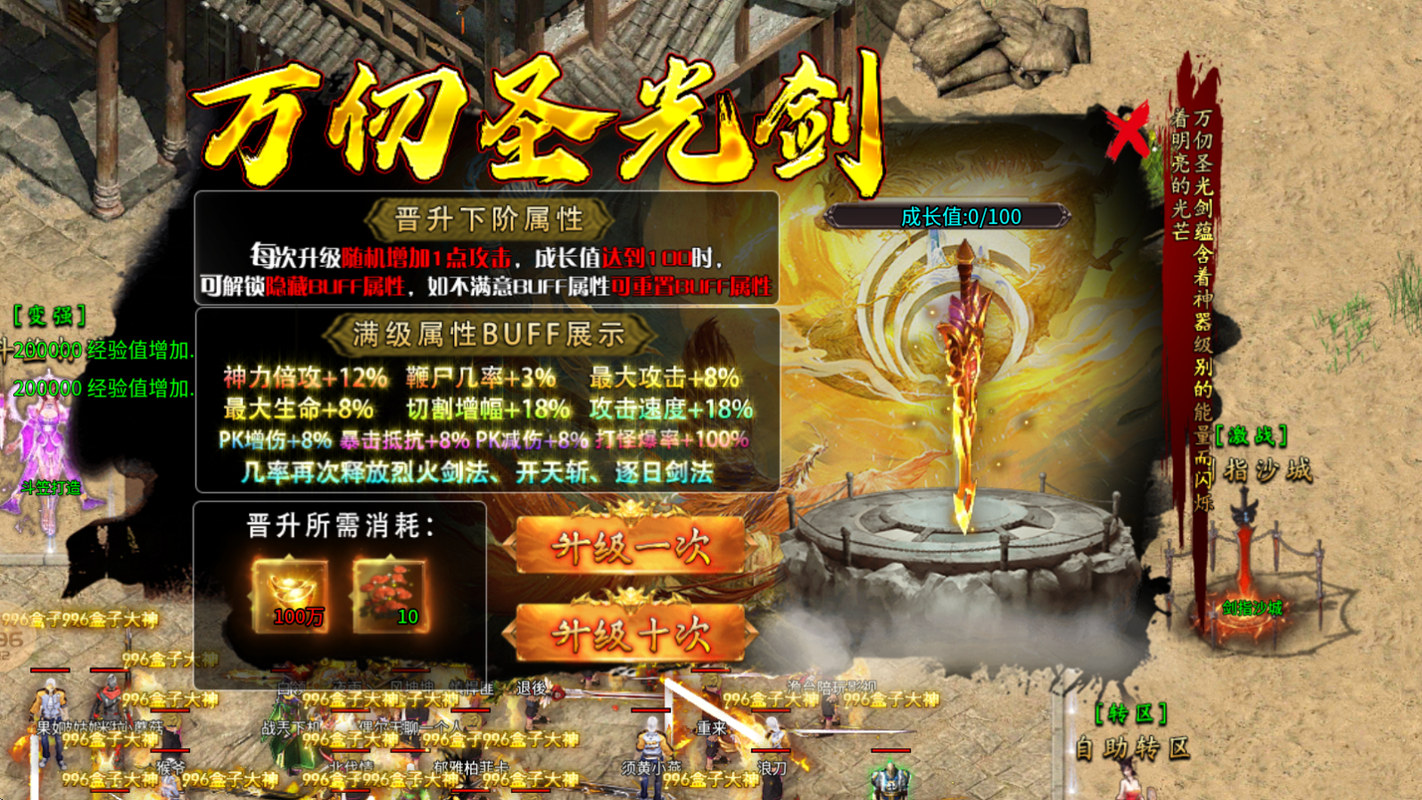 战马高爆沉默