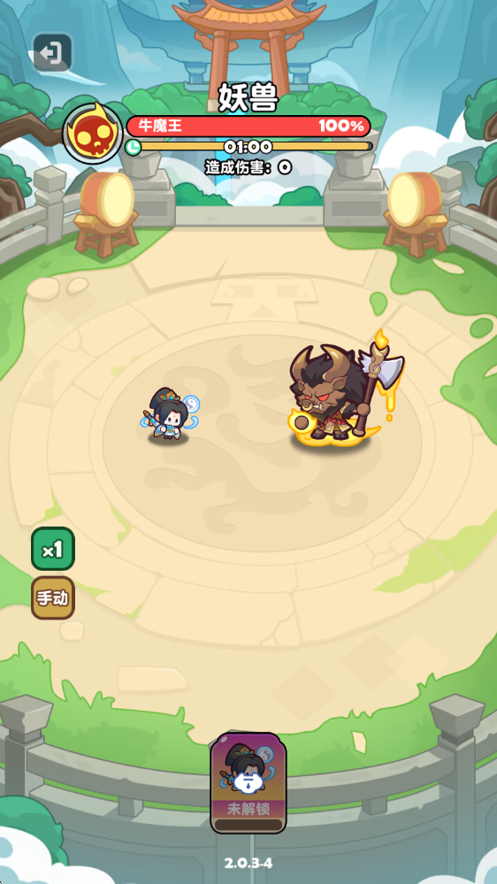 蓬莱