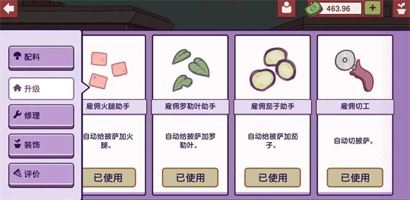 可口的披萨正版