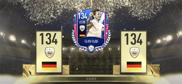 FC足球世界