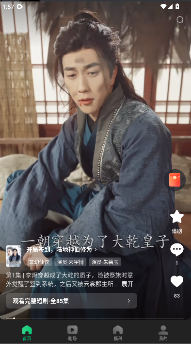 木叶免费短剧