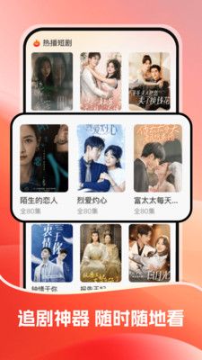 高分免费短剧