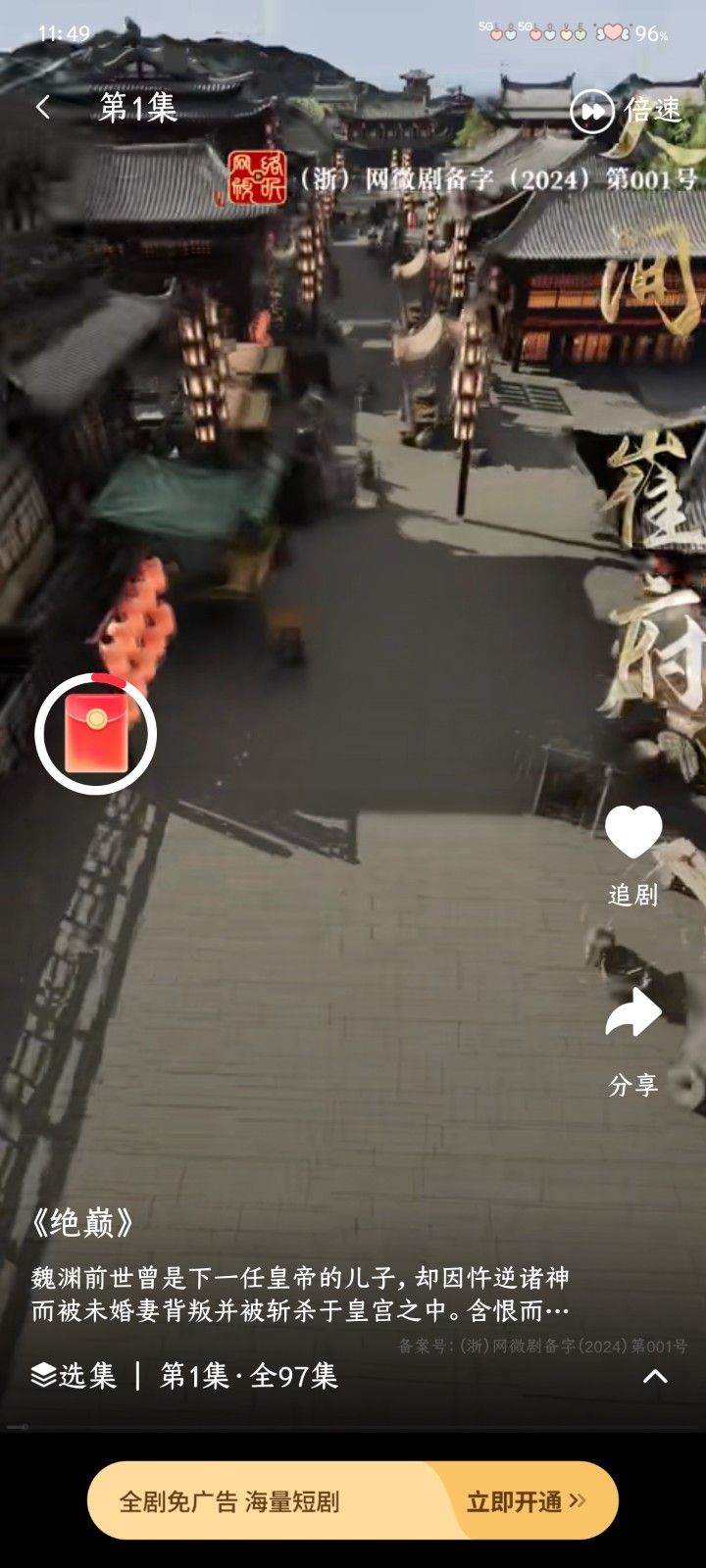 星聚免费短剧