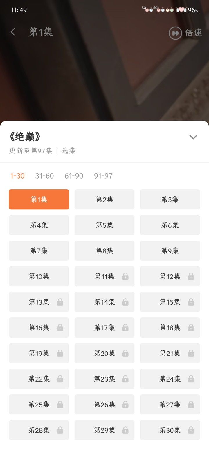 星聚免费短剧