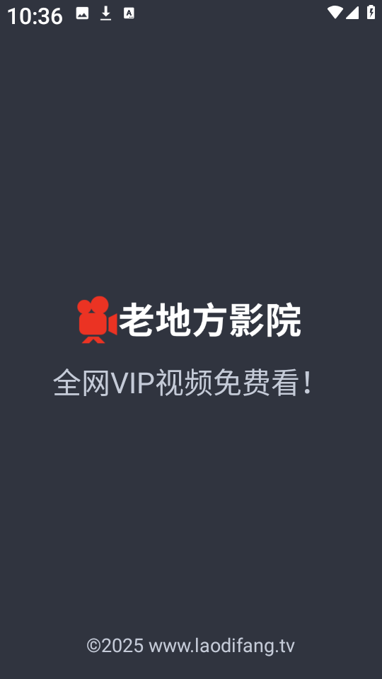 老地方影视