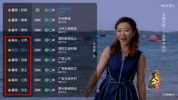 暮雨影视6.4