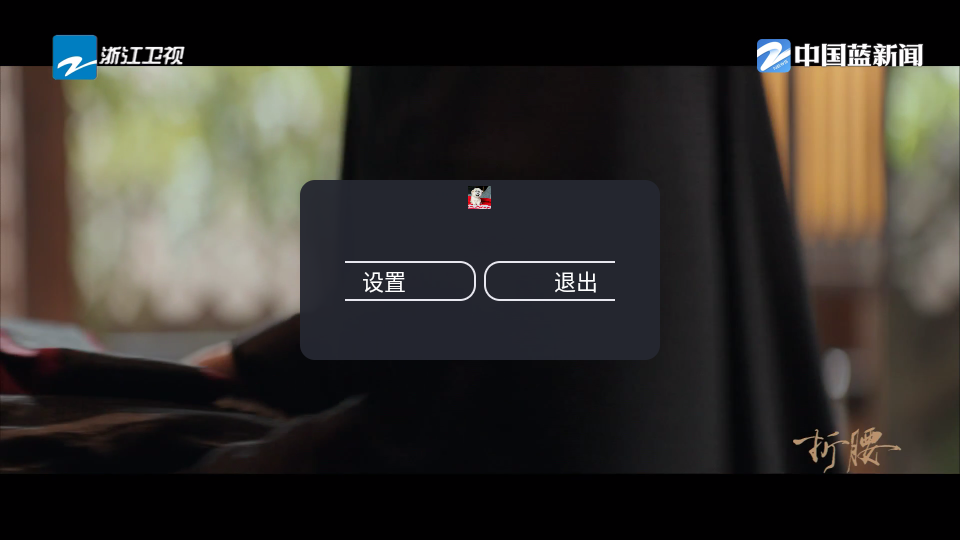 黯笙直播