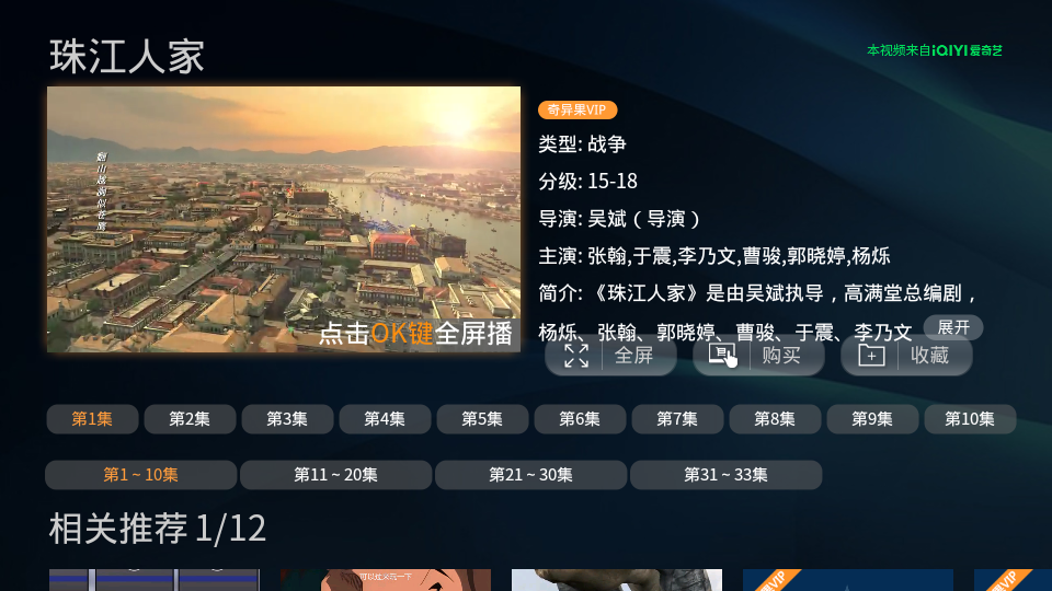 视云影院
