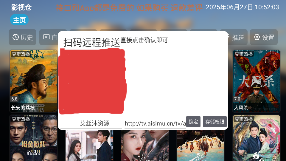 艾丝沐TV