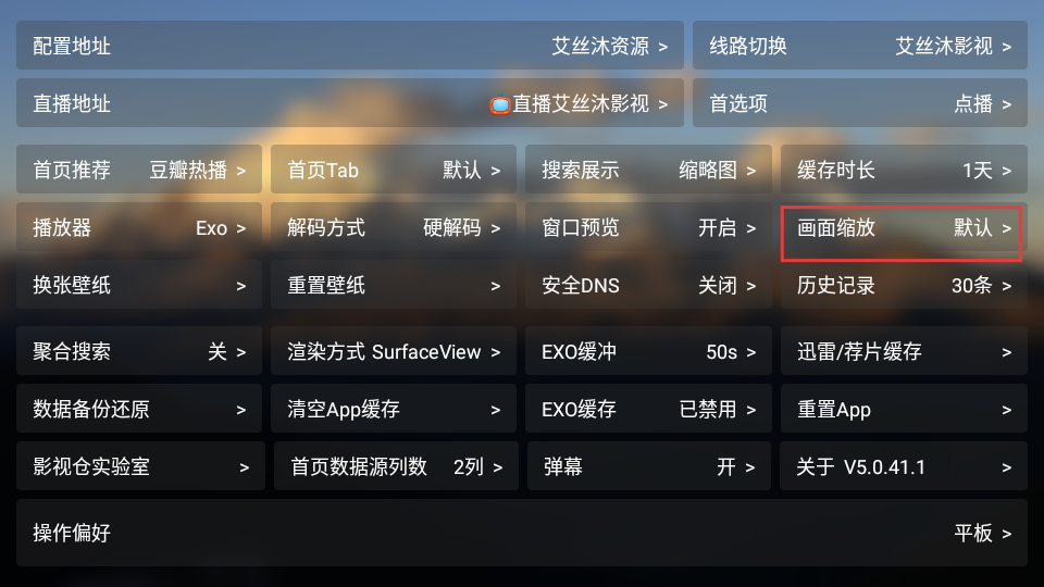 艾丝沐TV