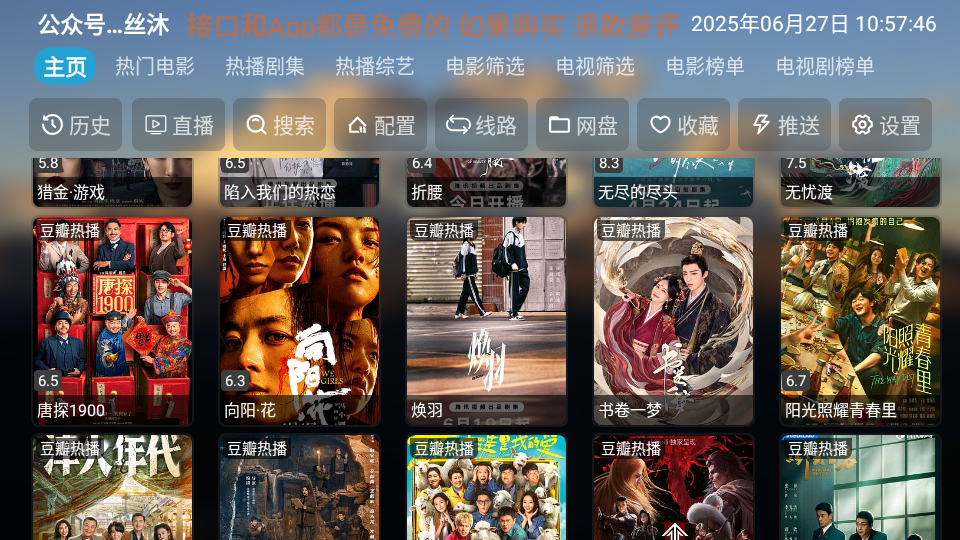艾丝沐TV