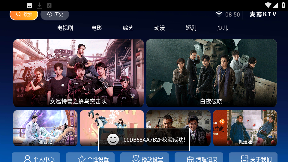 牛哥盒子
