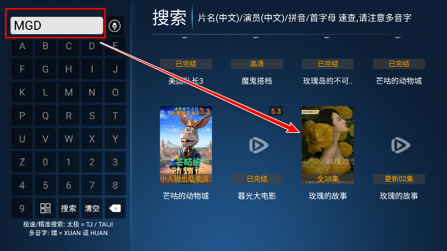 牛哥盒子