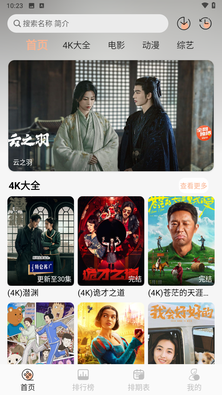 4K大全