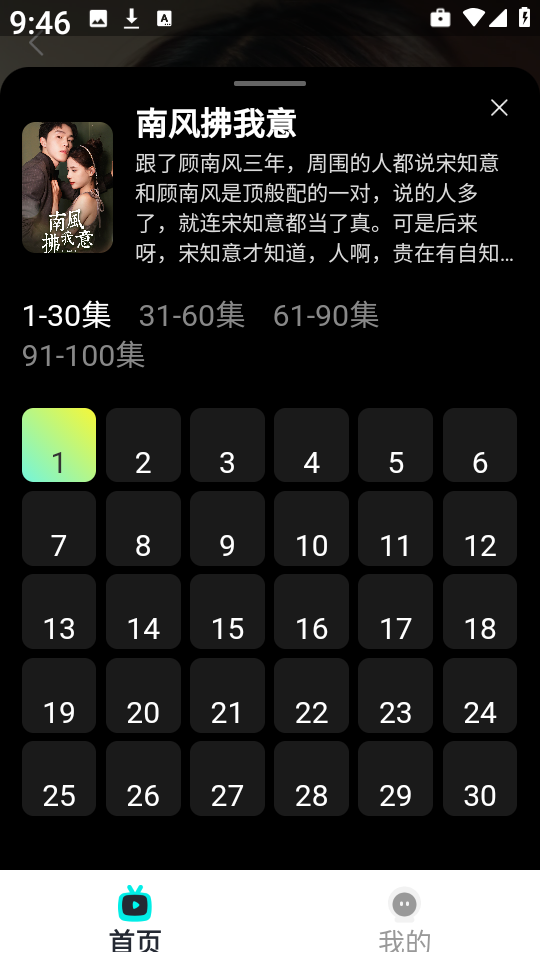 剧嗨视频