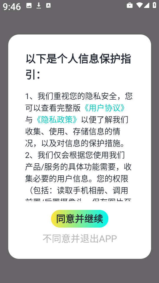 剧嗨视频