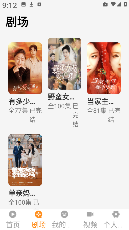 红旗免费短剧