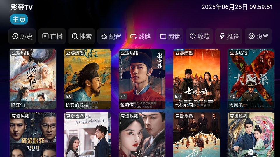 影帝TV