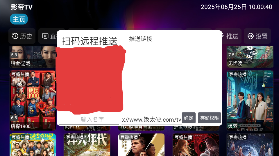 影帝TV