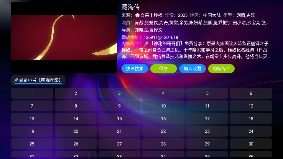 影帝TV