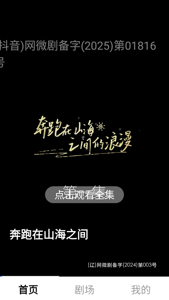 丝瓜短剧