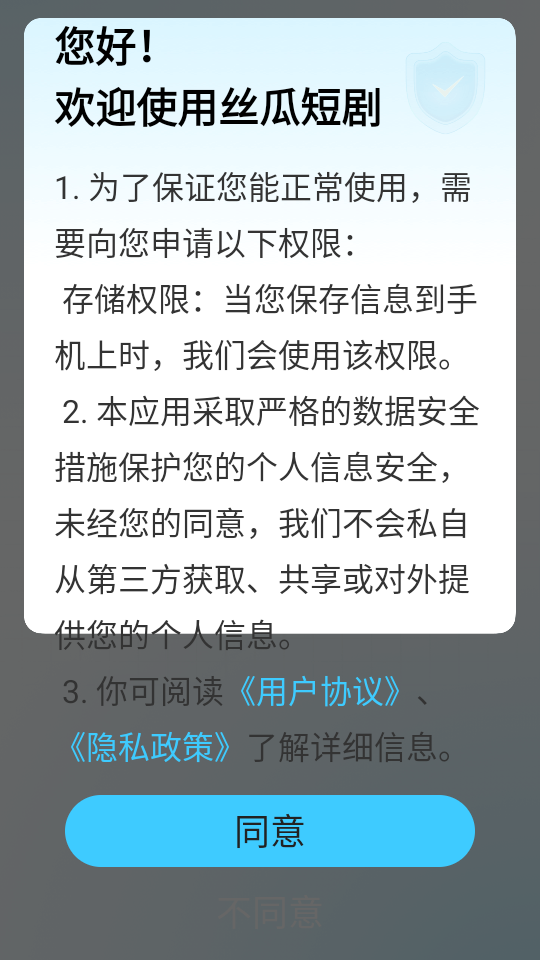丝瓜短剧