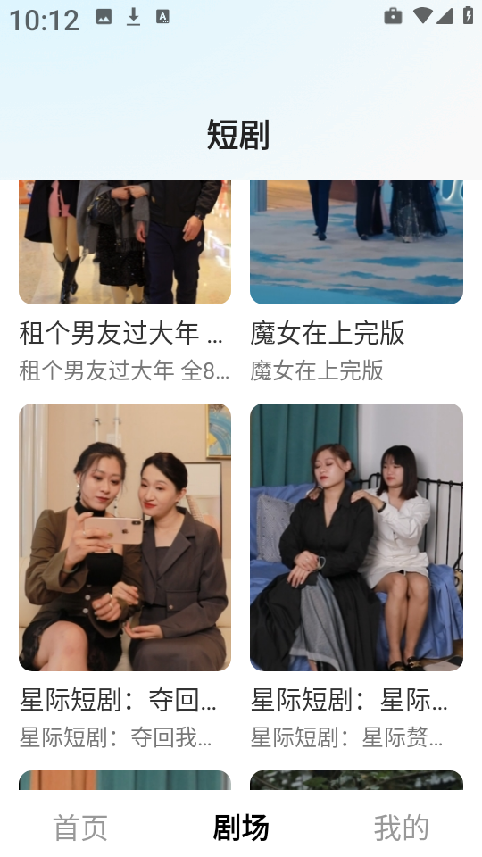 丝瓜短剧