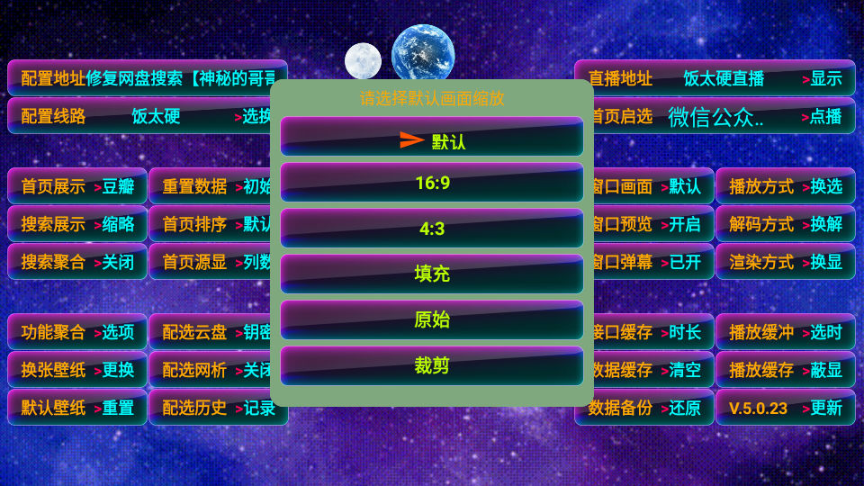 影视仓Max