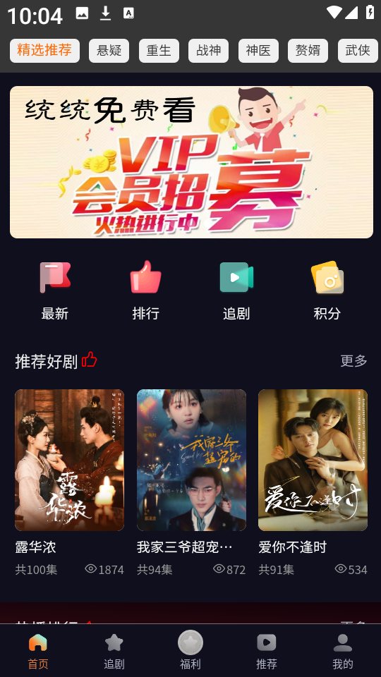 纵横短剧